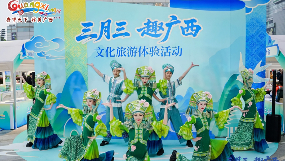 “三月三-趣廣西”文化旅游推介活動.jpg